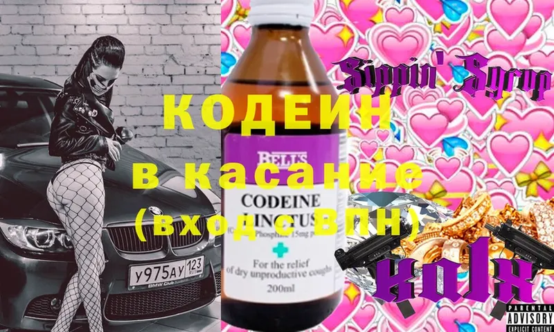 как найти наркотики  Белый  Кодеин Purple Drank 