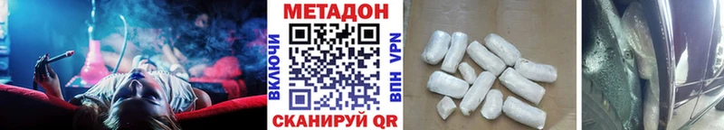 Метадон мёд купить наркотик Белый